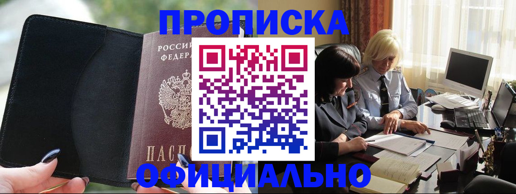 миграционный учет в Шуе