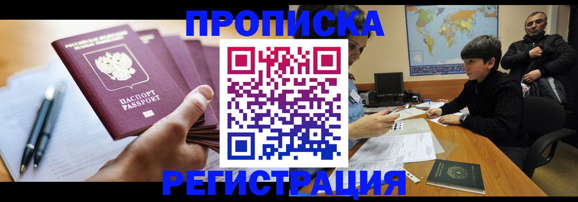 временная регистрация 2025 в Шуе