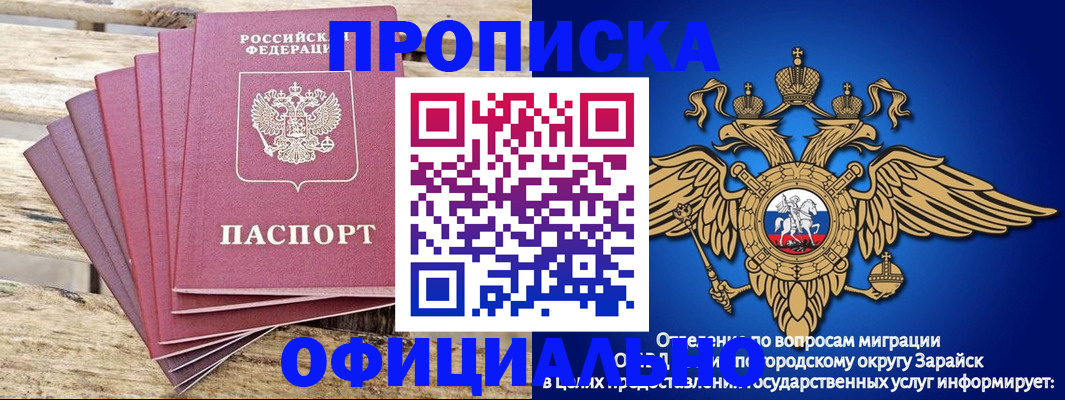 временная регистрация купить в Шуе